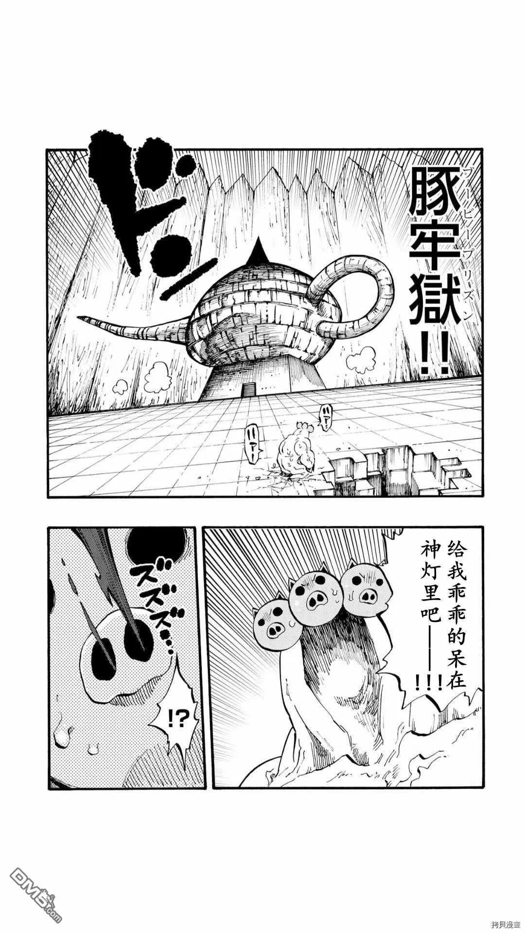 第37.4话
