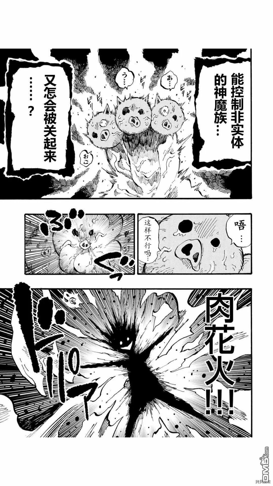第37.4话