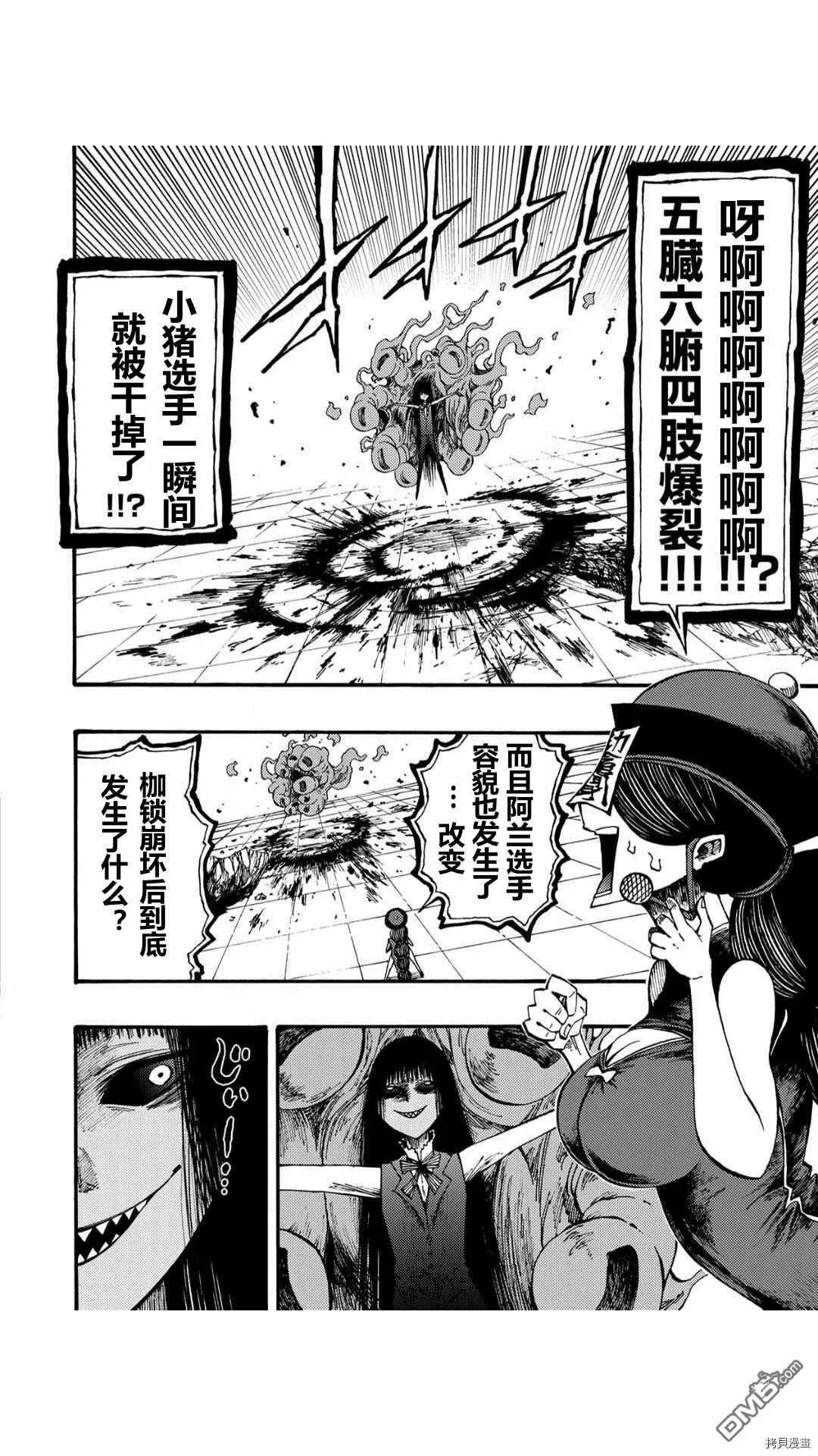 第37.5话