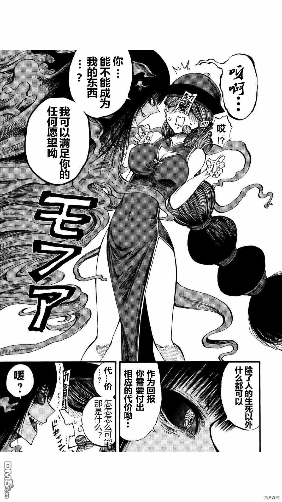 第37.5话