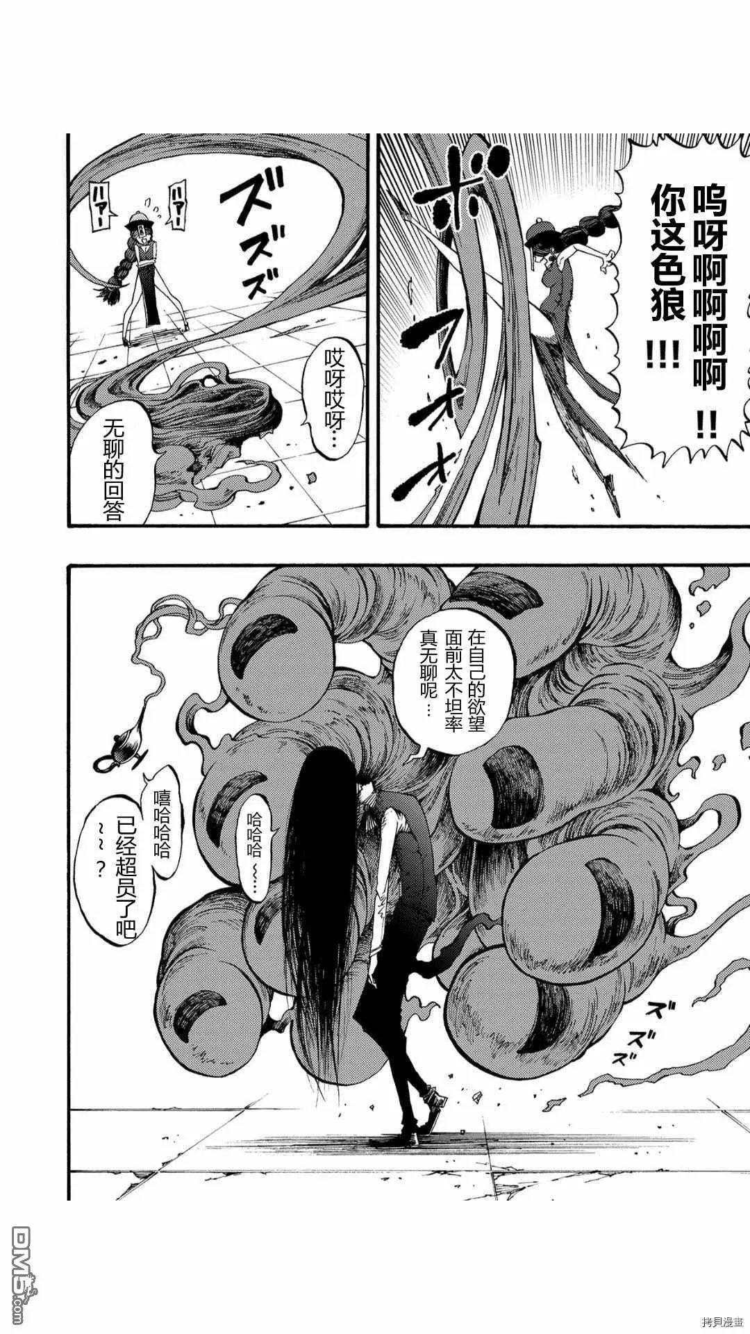 第37.5话