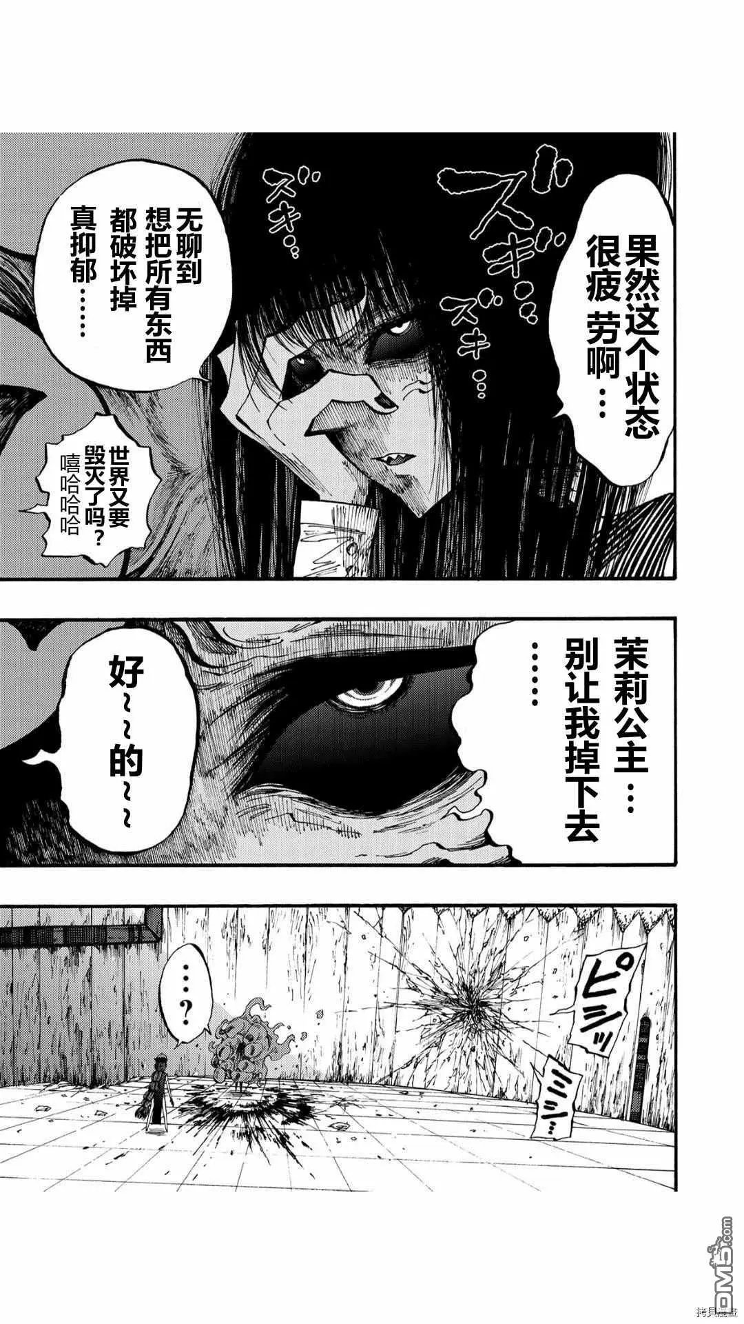 第37.5话