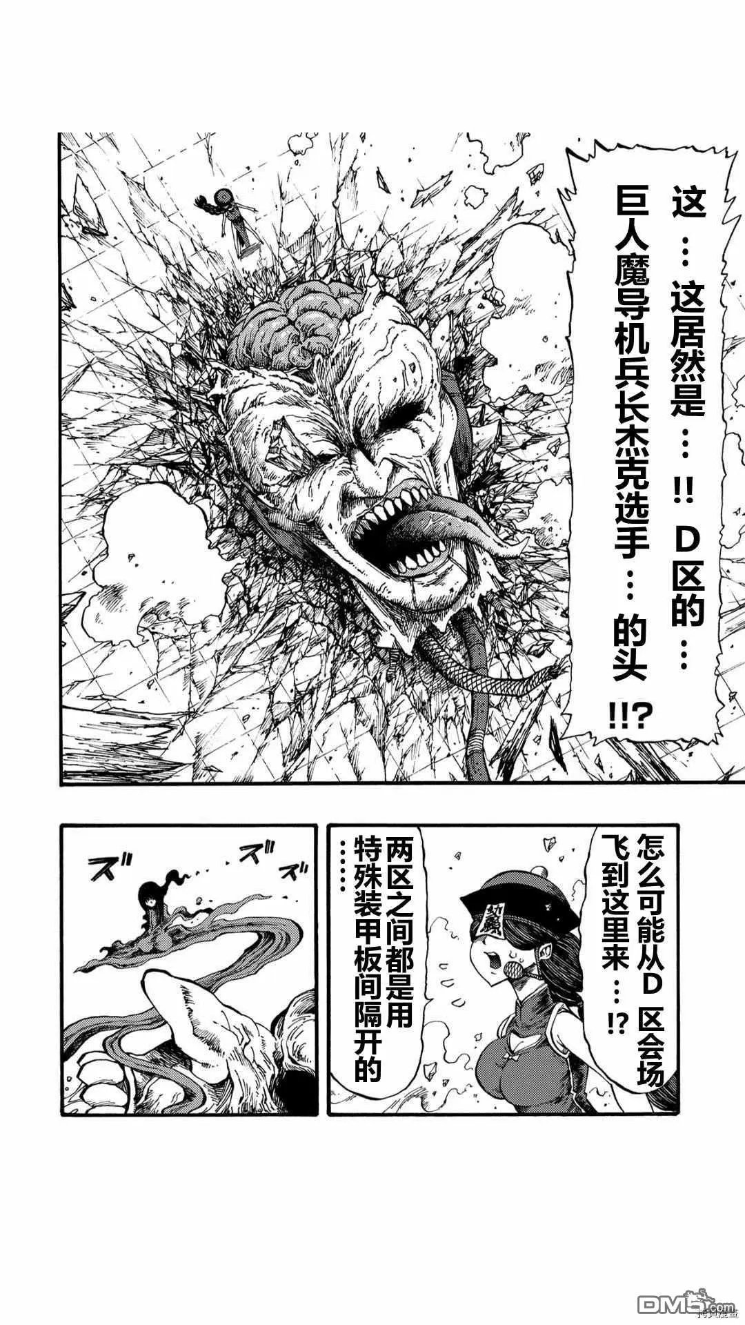 第37.5话