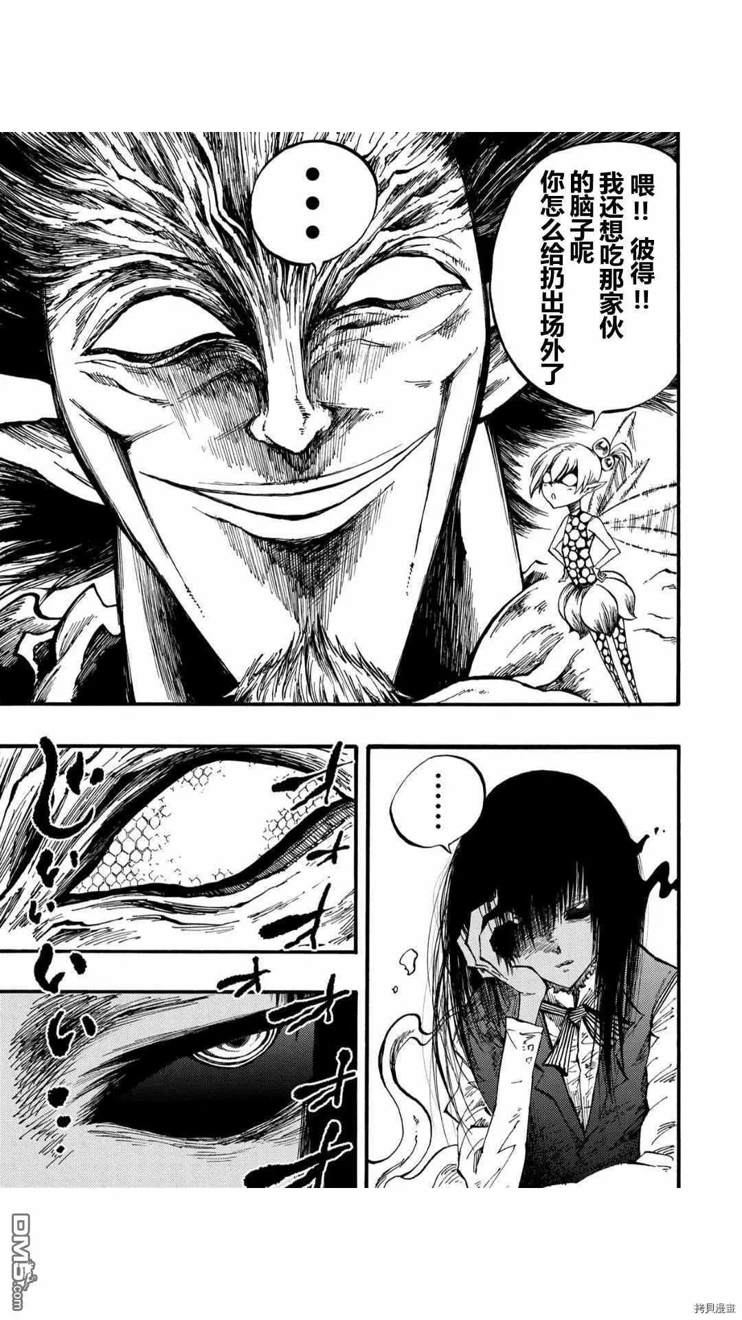 第37.5话