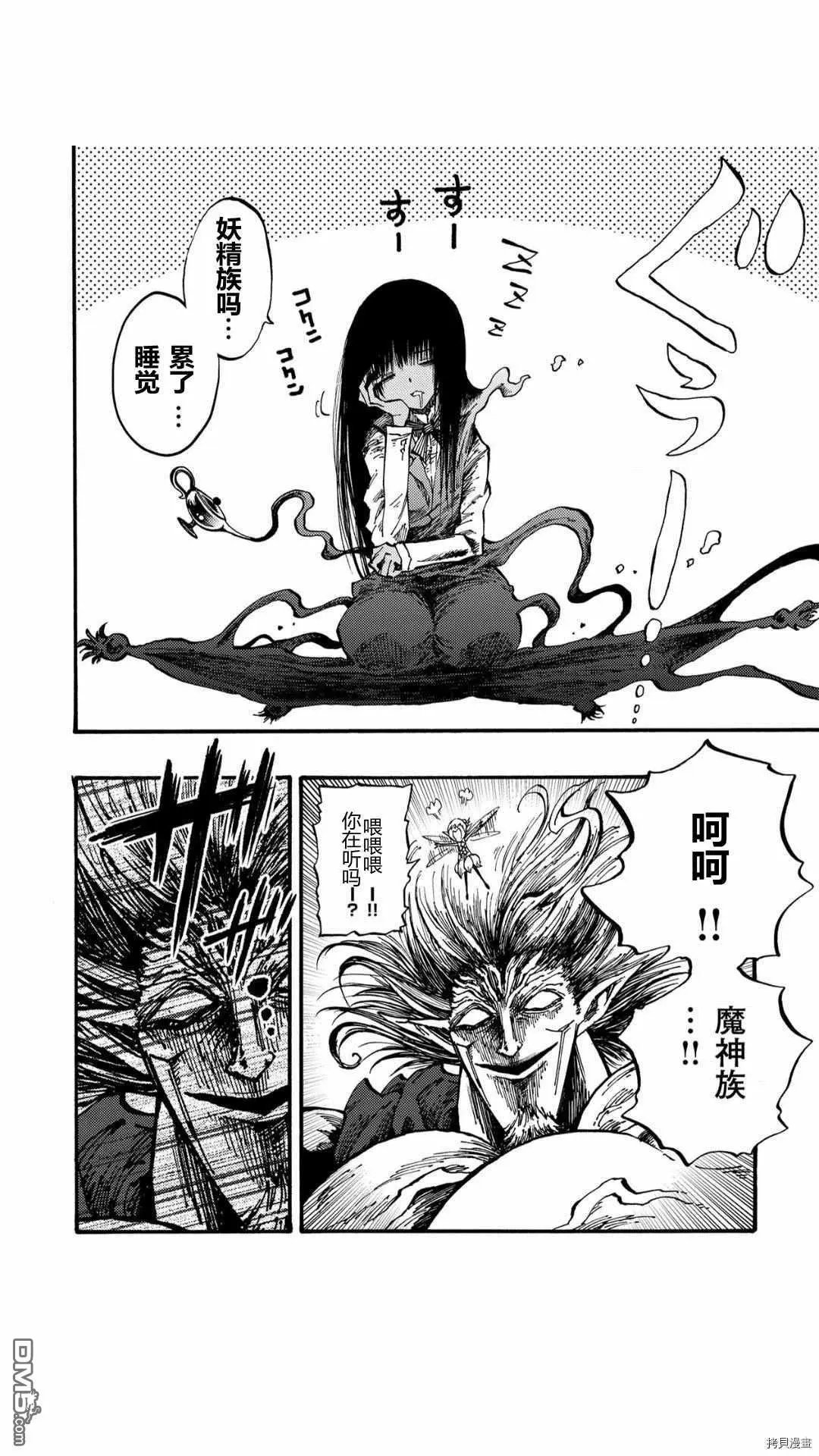第37.5话