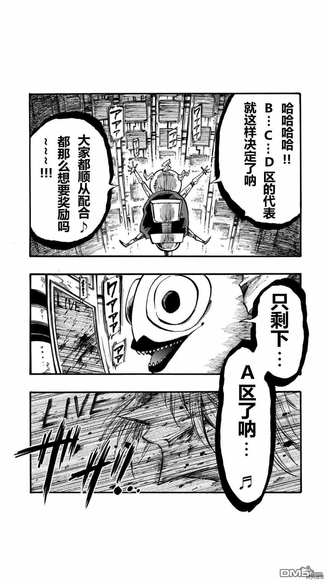 第37.5话