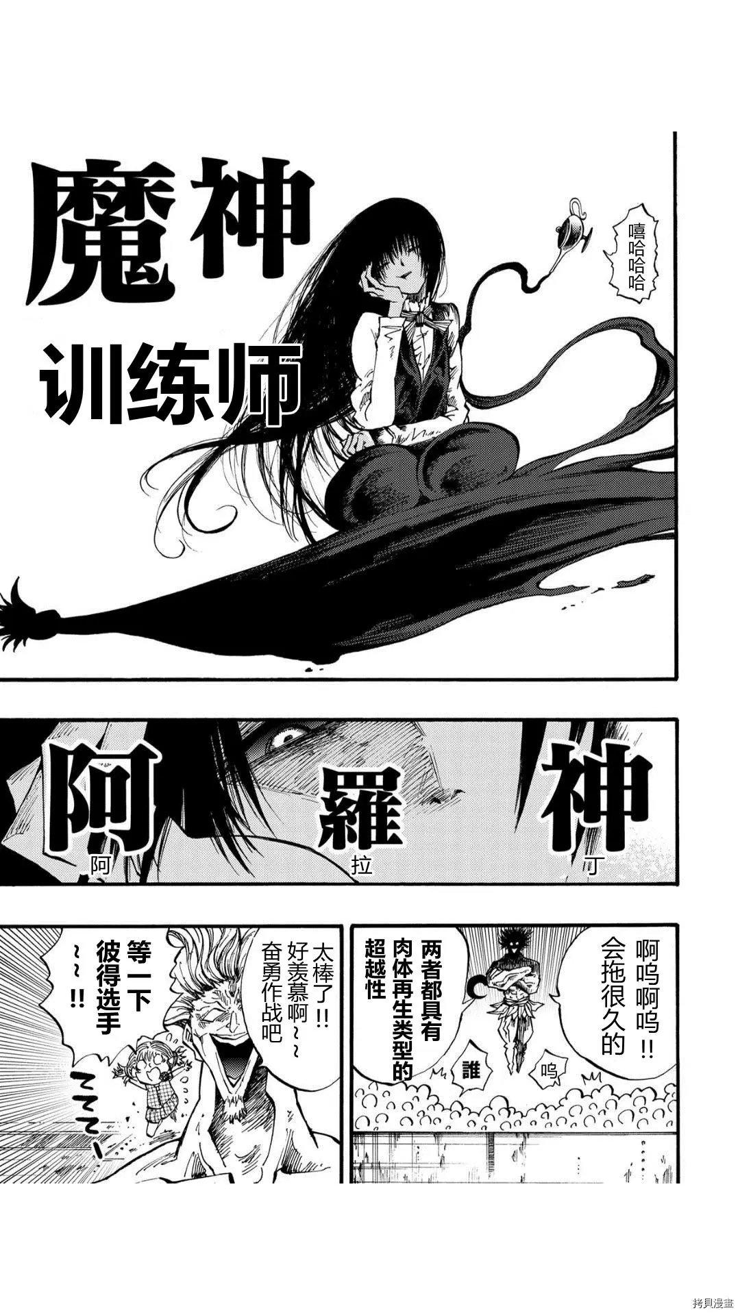第39话