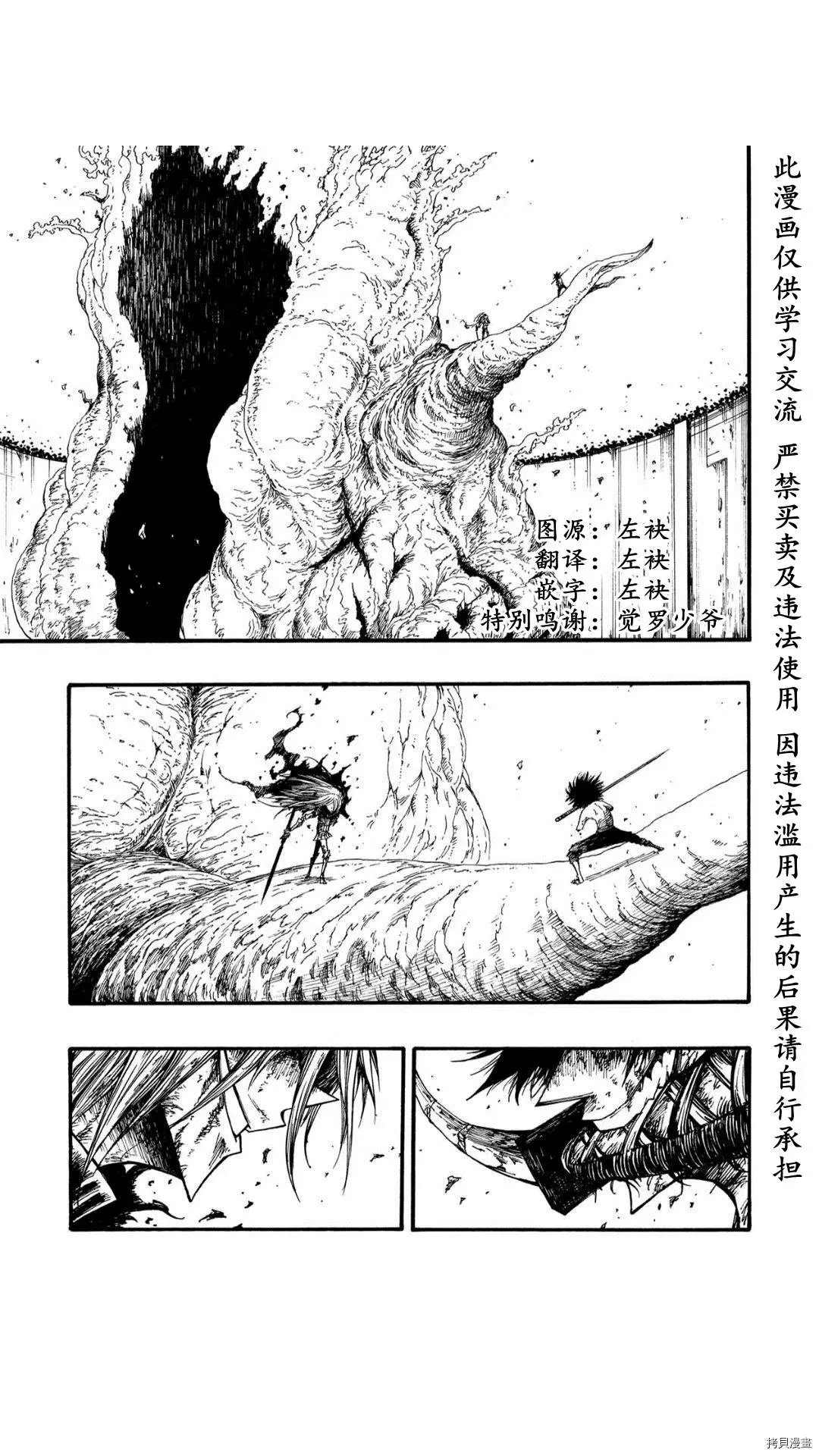 第40.1话