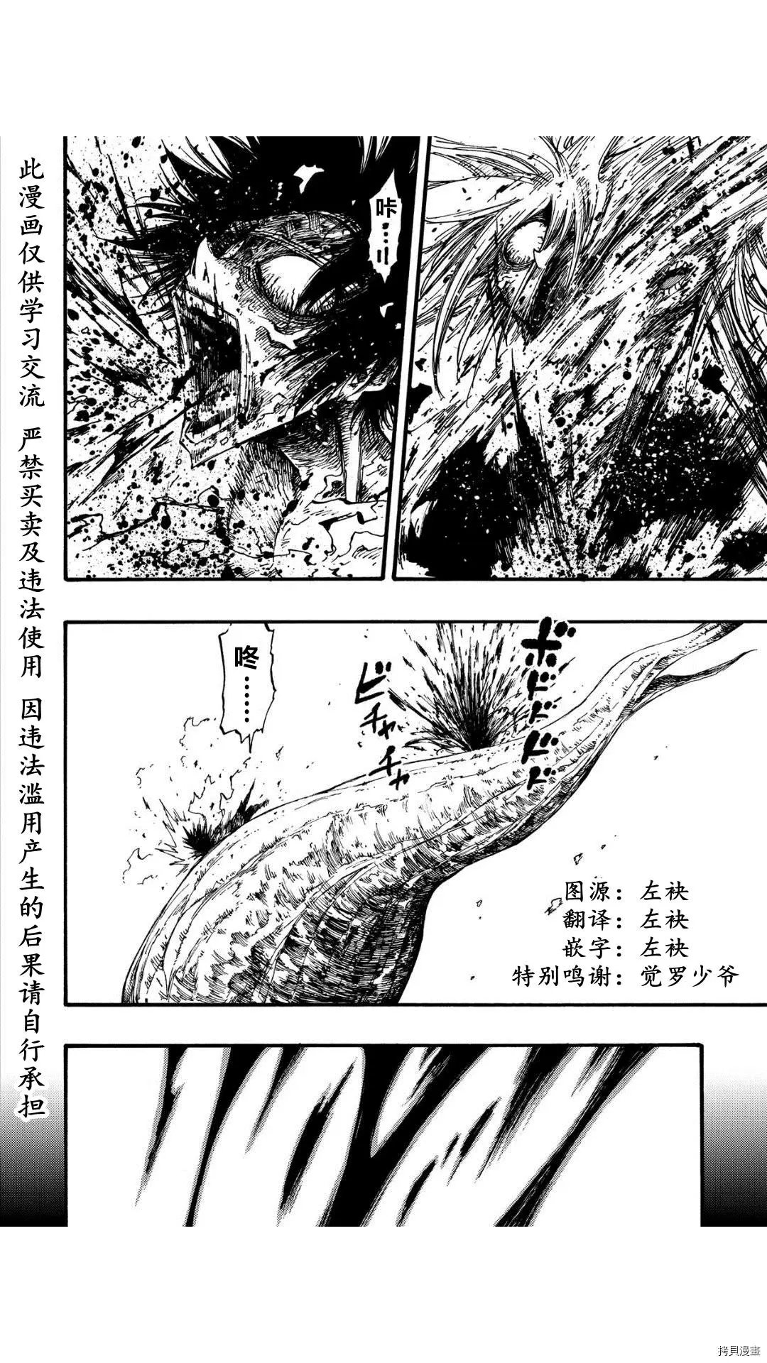第40.2话