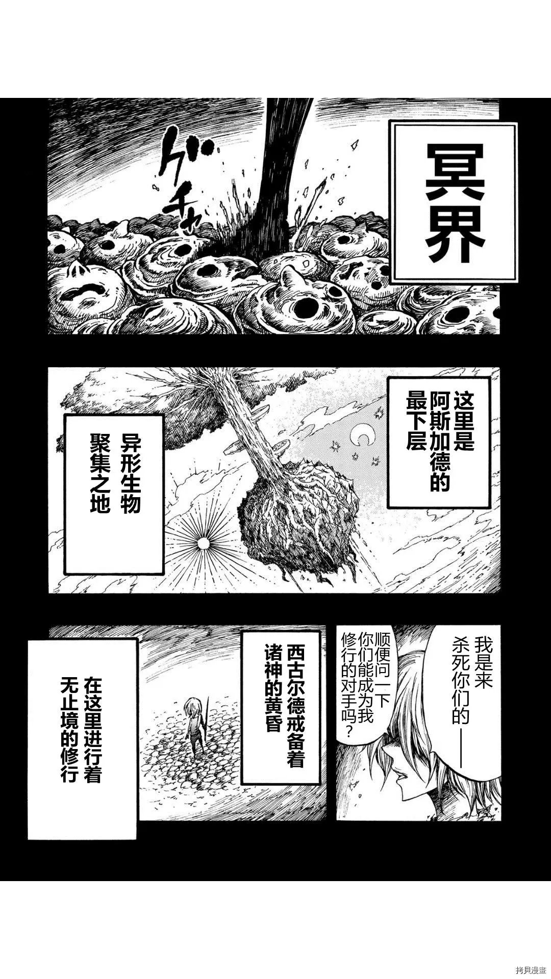 第40.2话