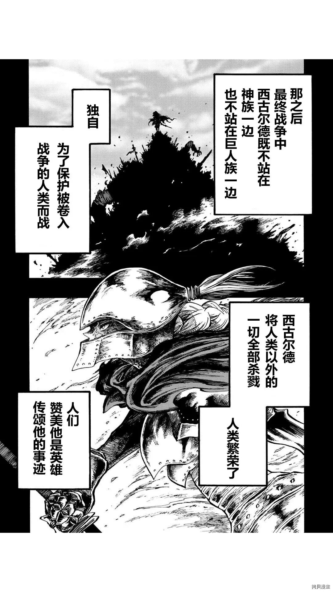第40.2话