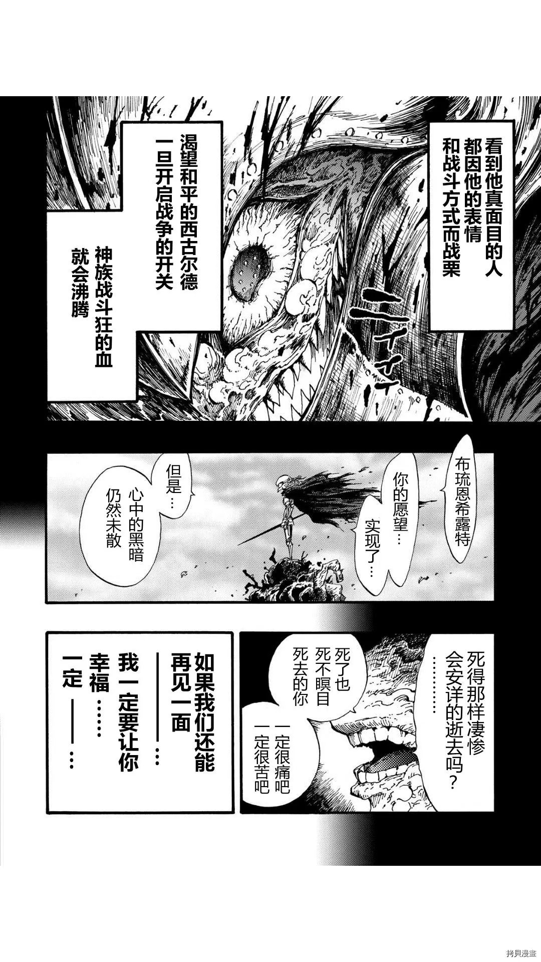 第40.2话