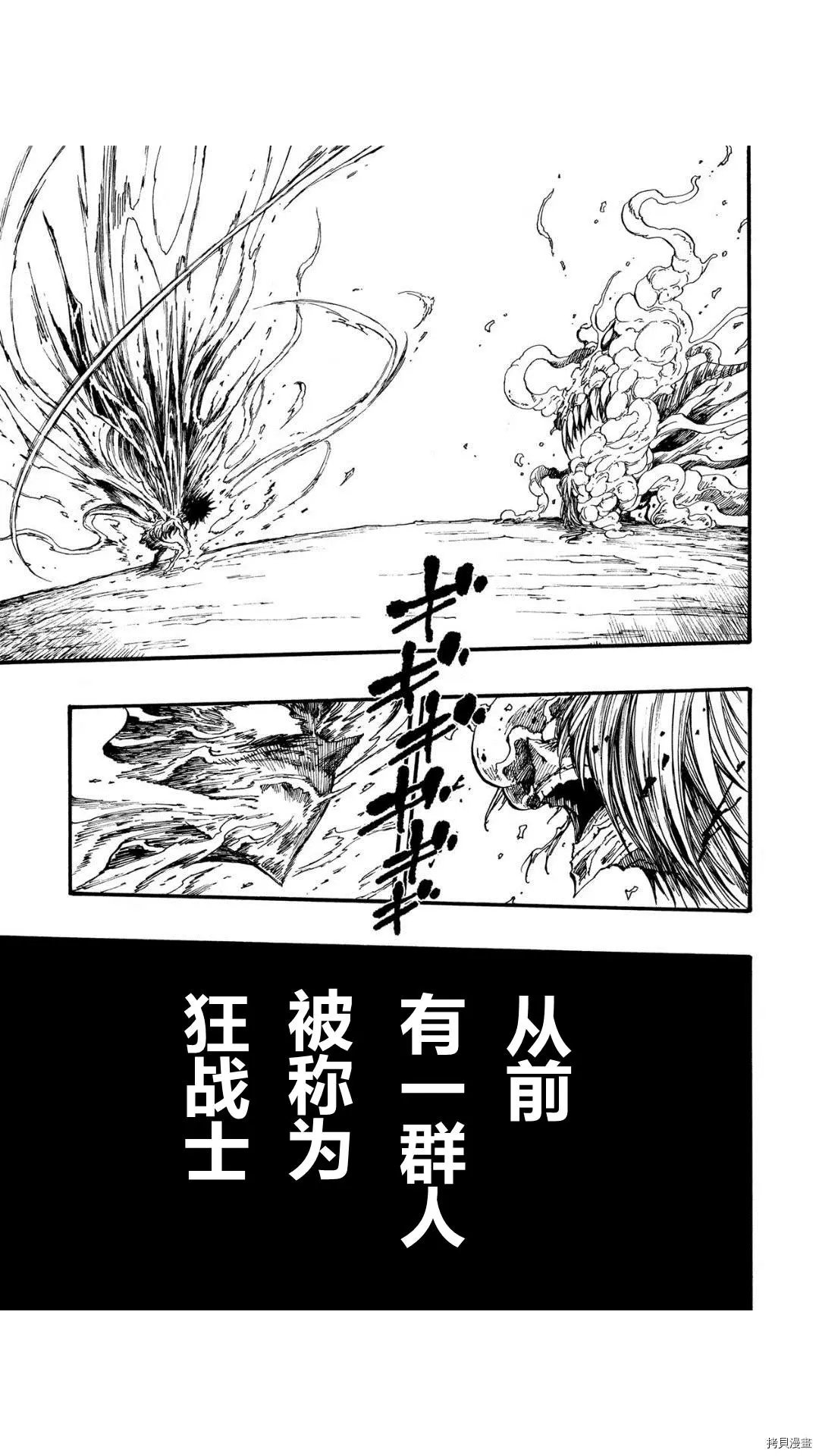 第40.3话
