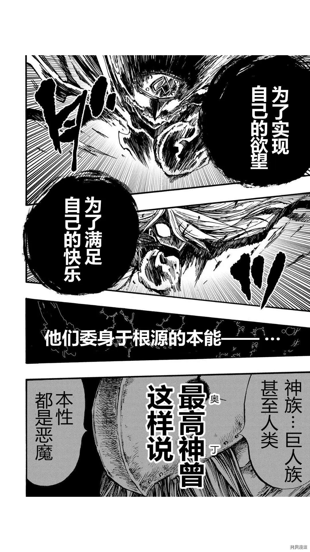 第40.3话