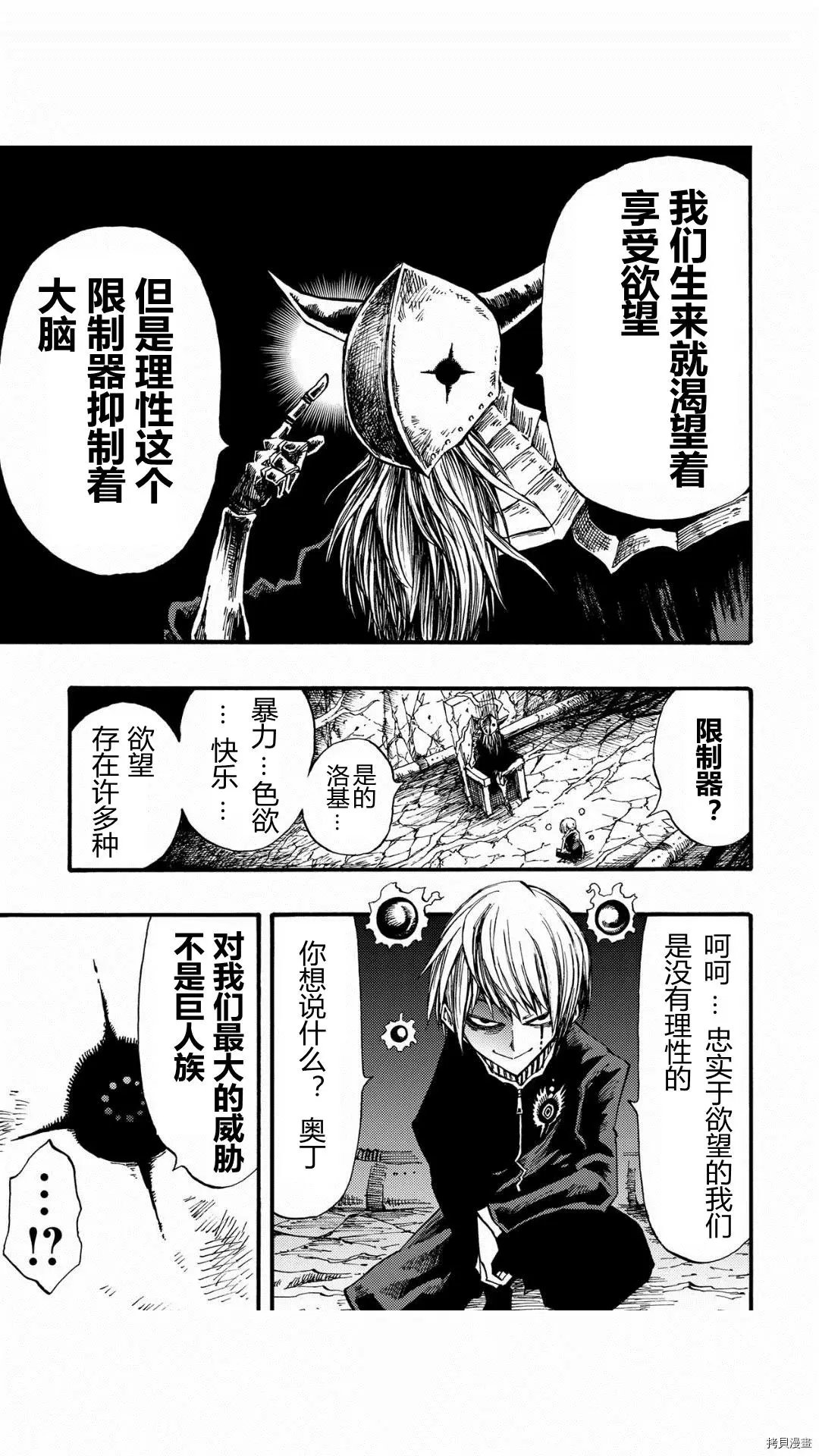 第40.3话