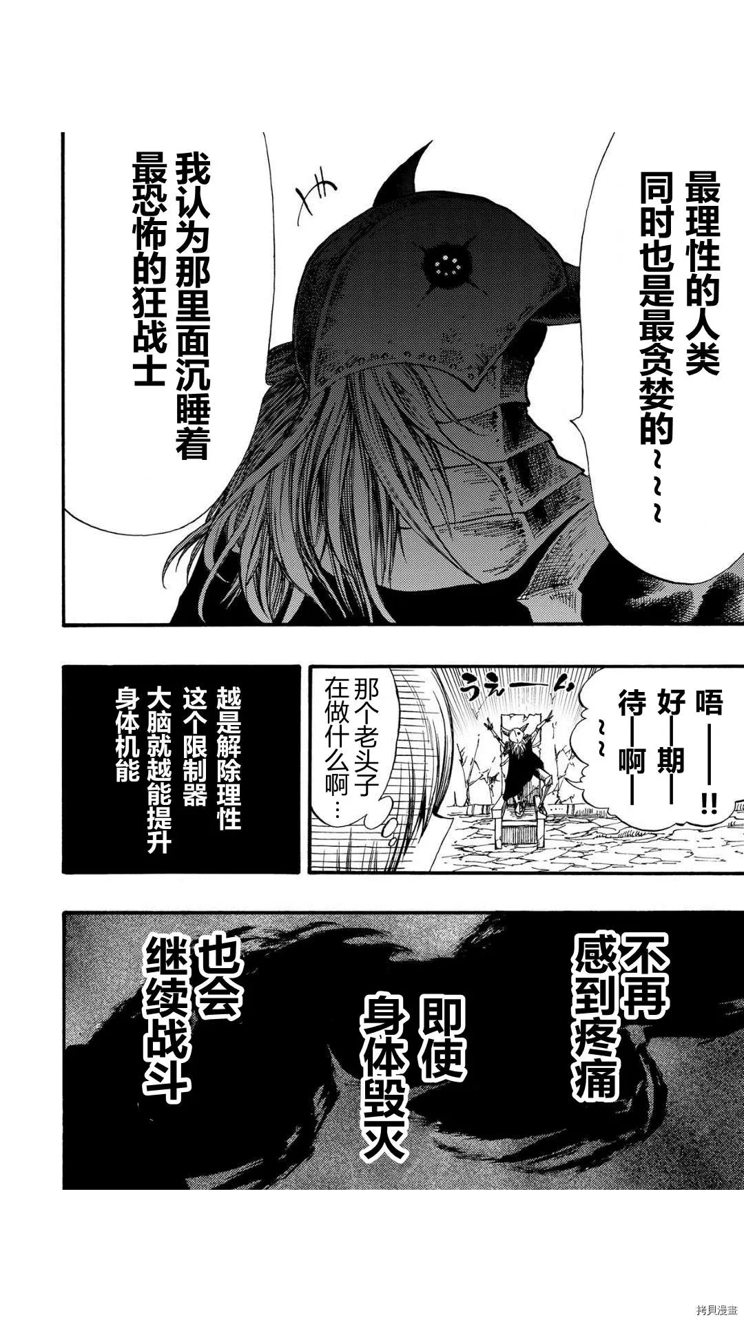 第40.3话