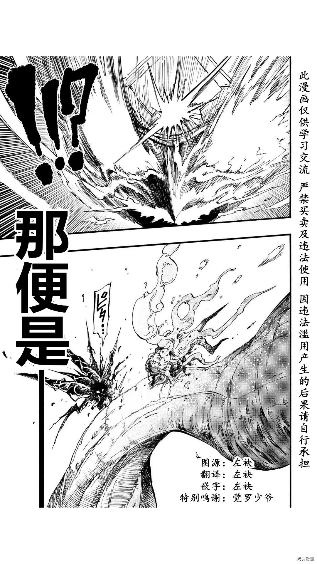 第40.3话