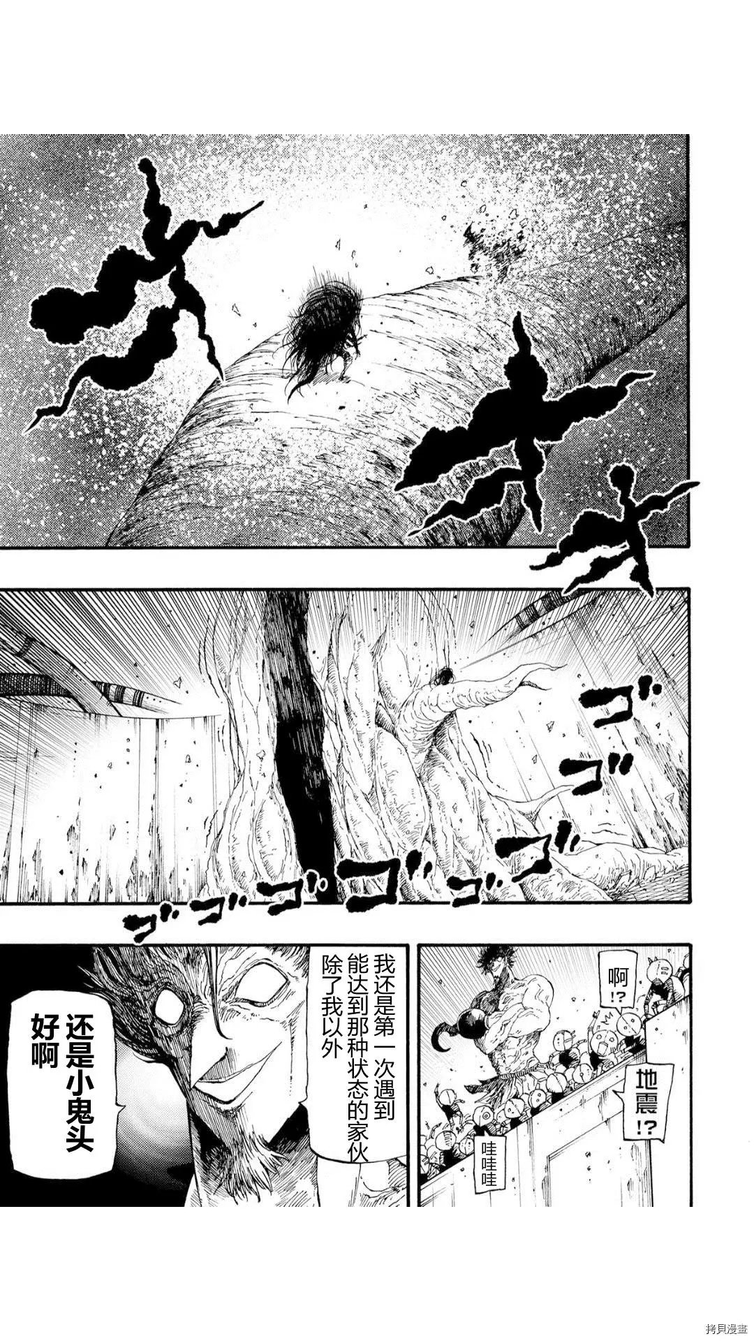 第40.5话