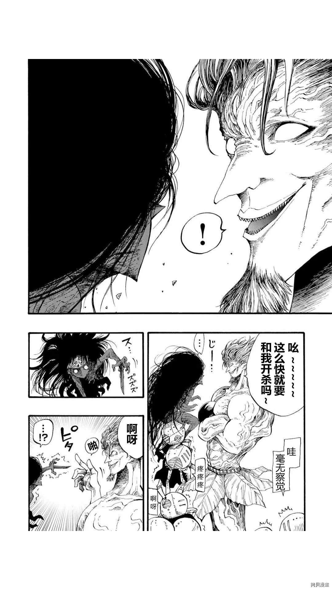 第40.5话