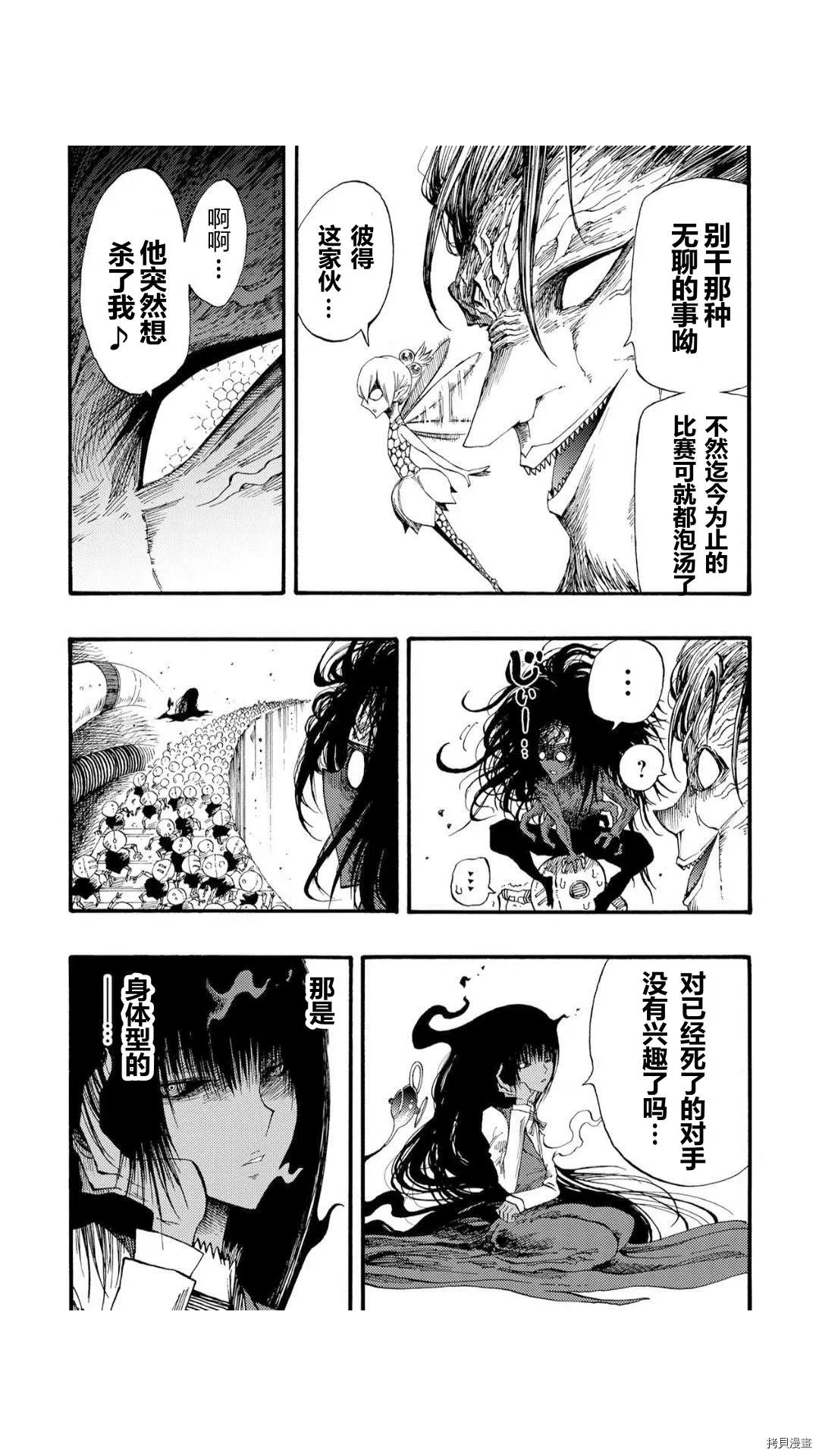 第40.5话
