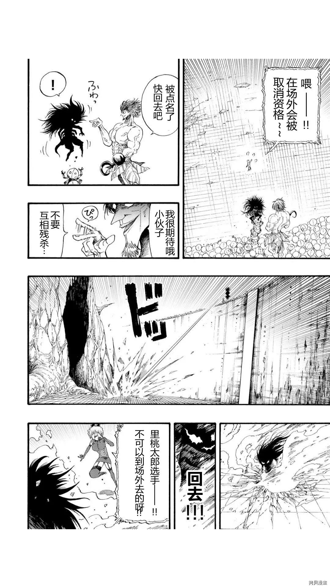 第40.5话