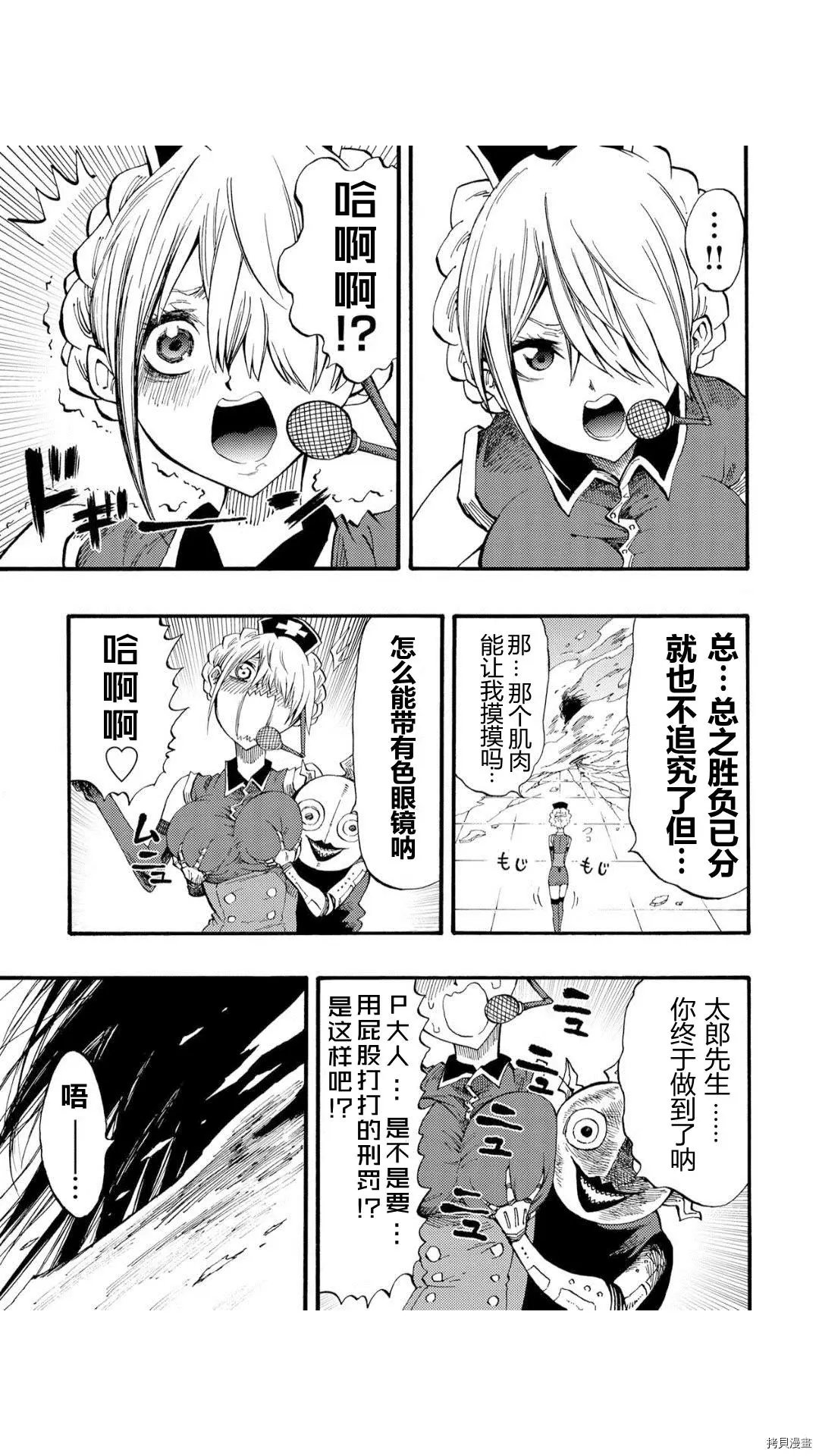 第40.5话