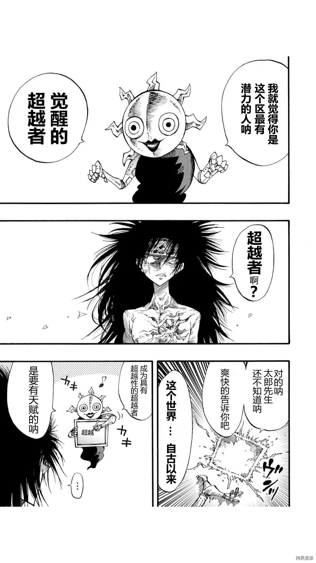第40.5话