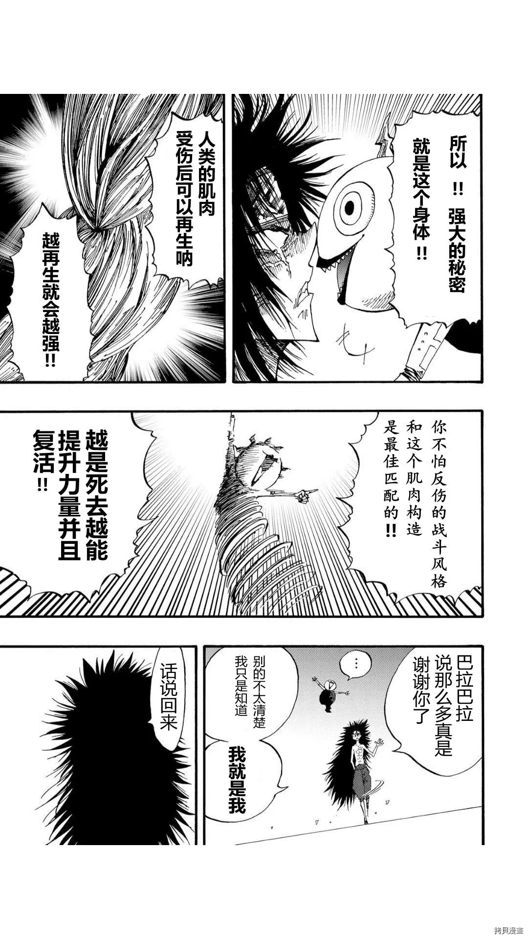 第40.5话