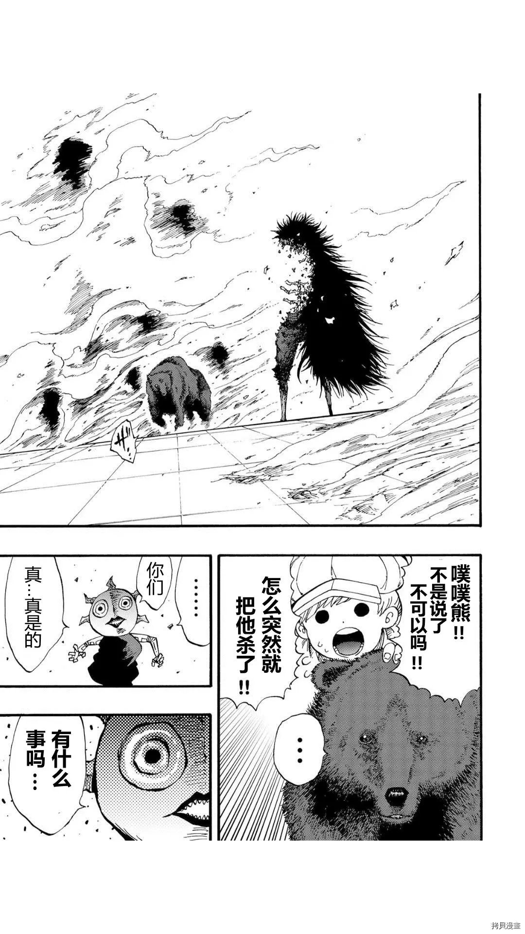 第40.5话