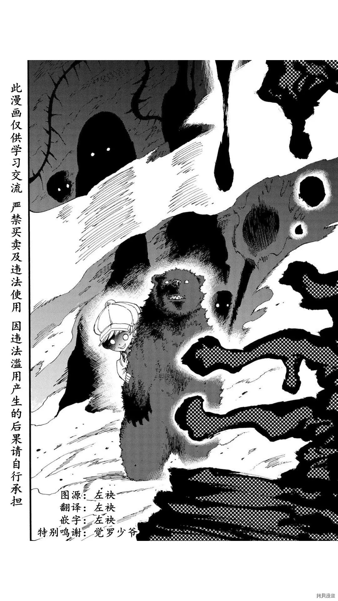 第40.5话