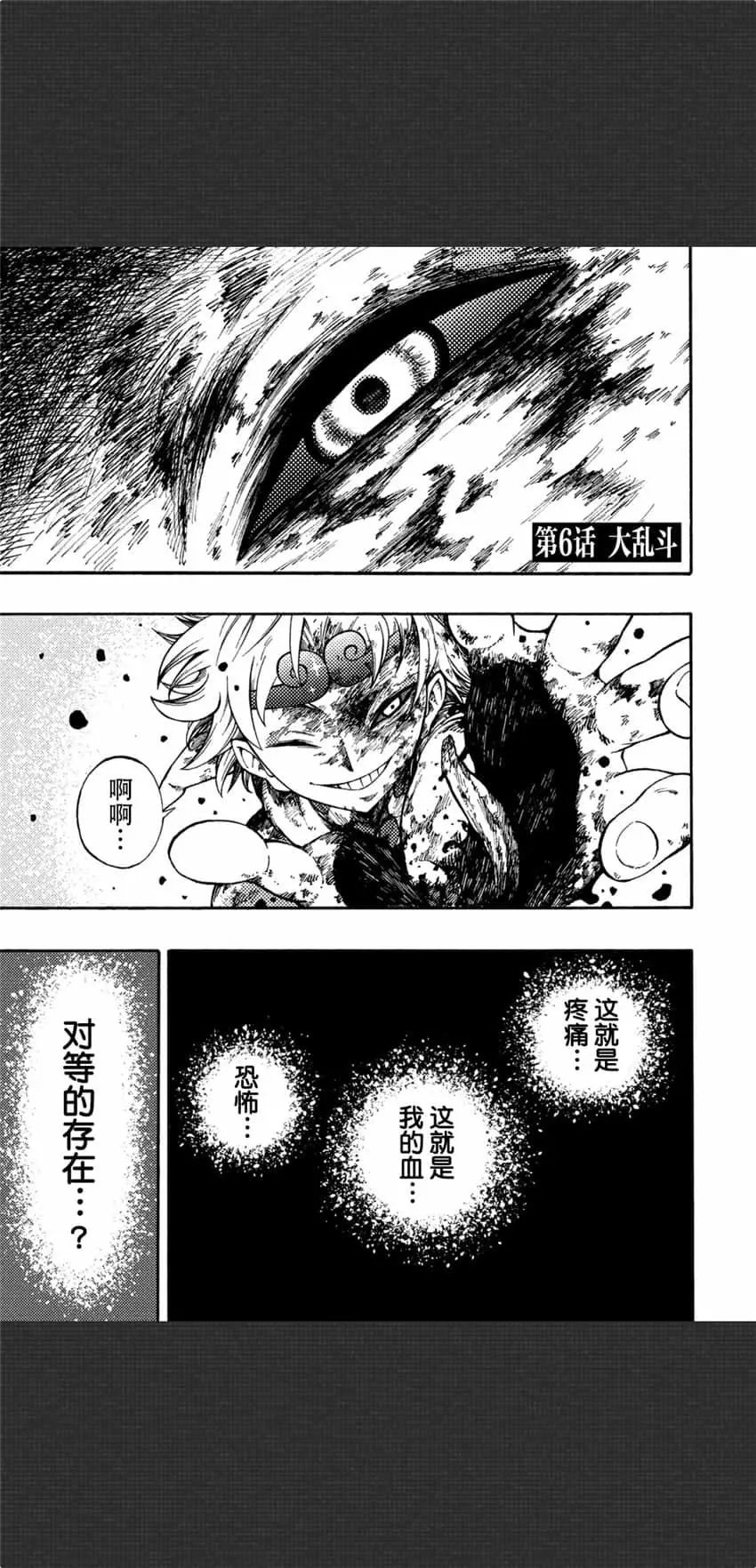 第06话