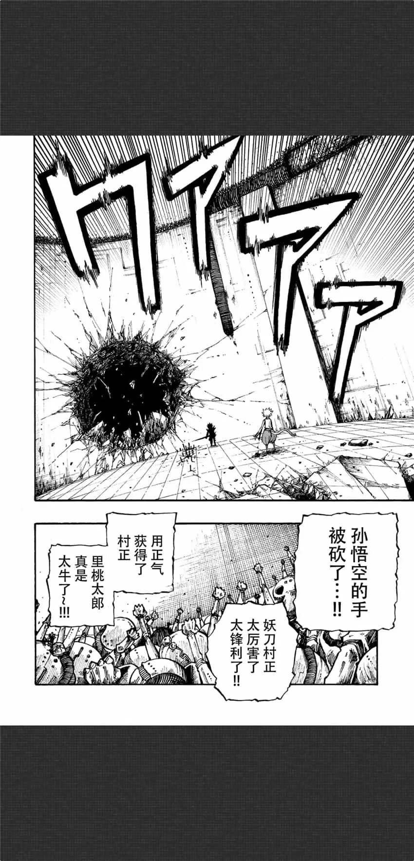 第06话