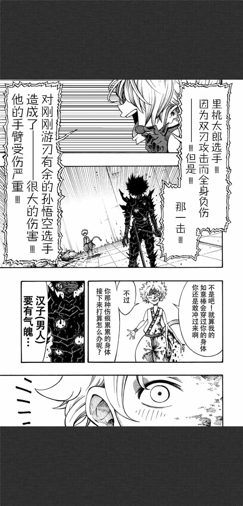 第06话