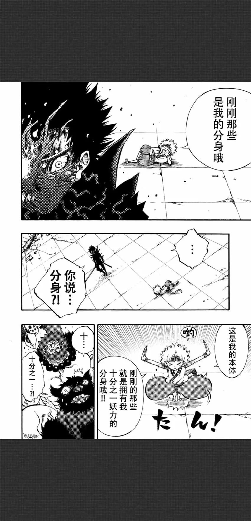 第06话