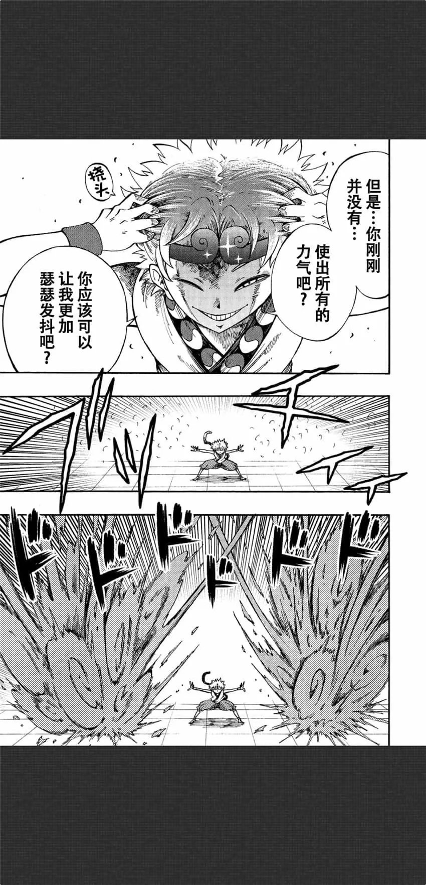 第06话