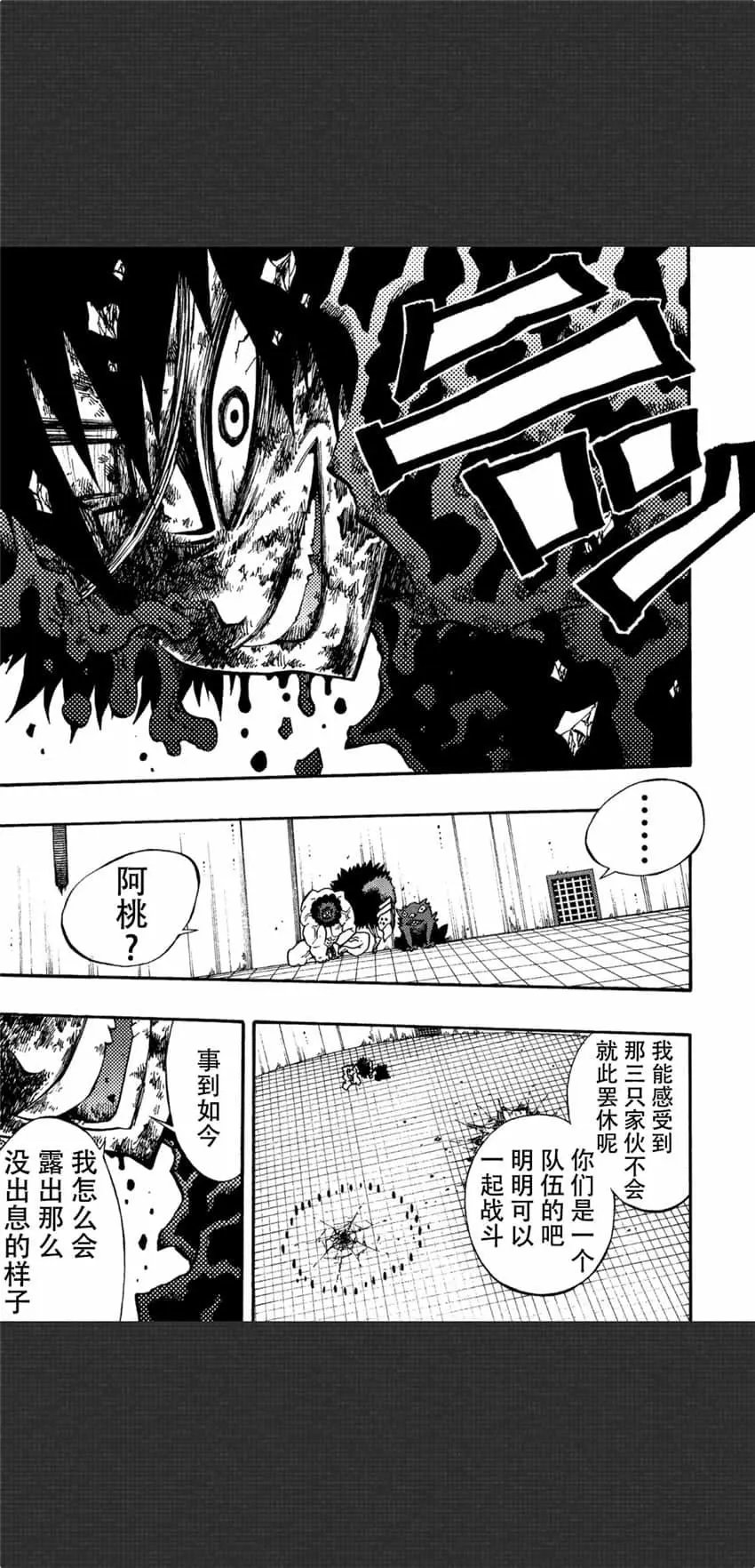 第06话