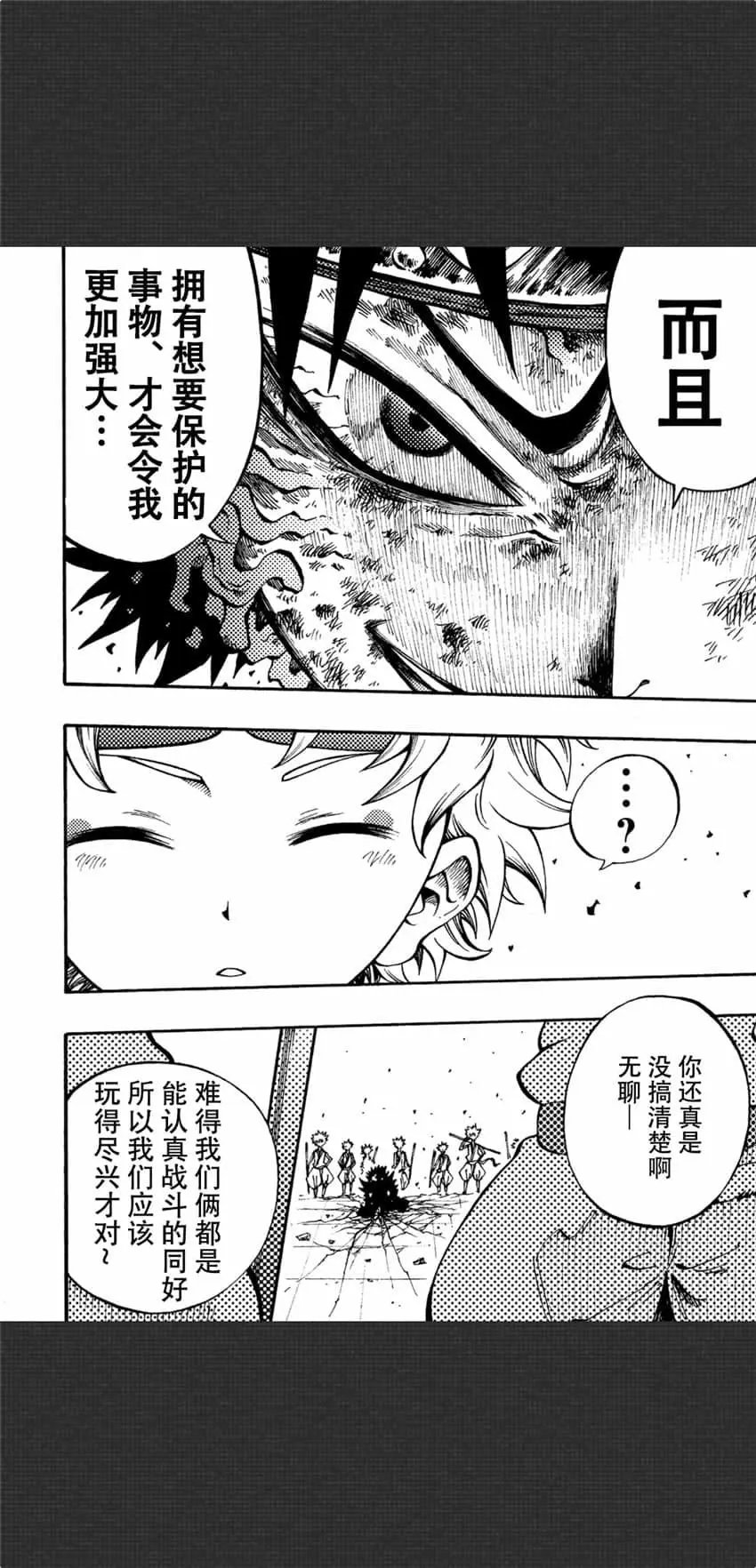 第06话