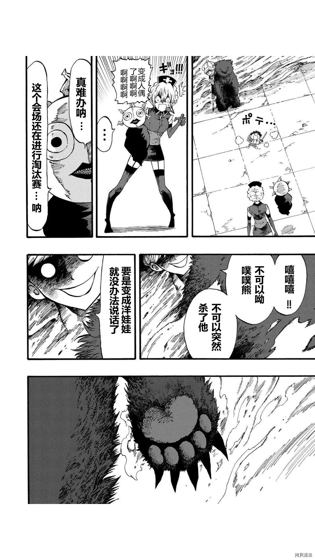 第41话