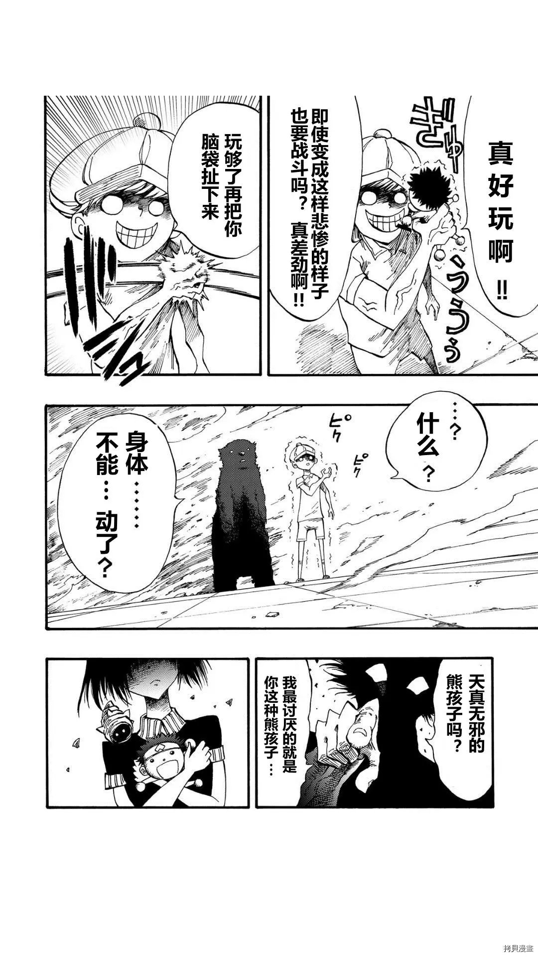 第41话