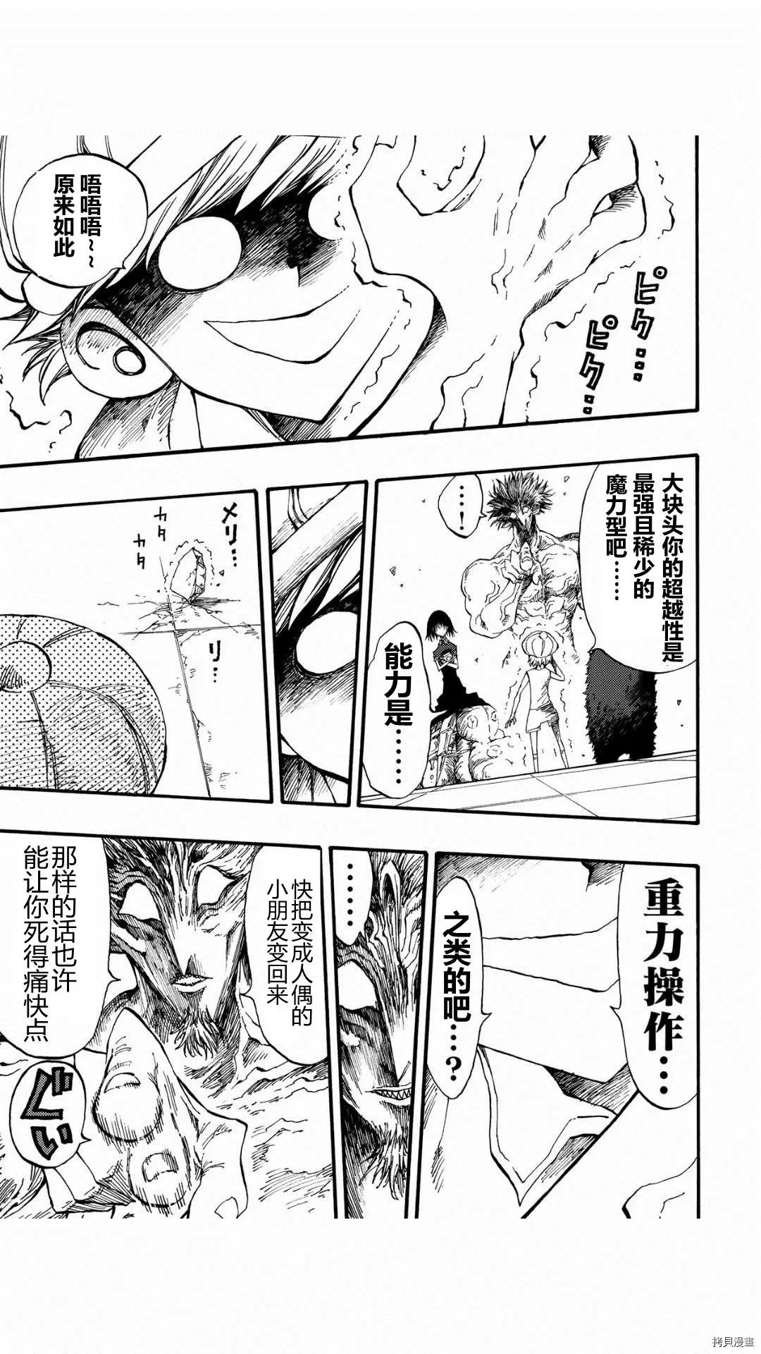 第42话