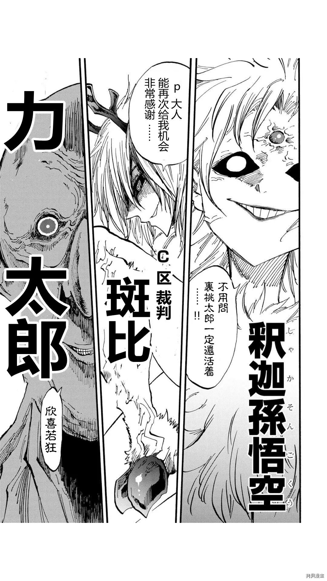第43话