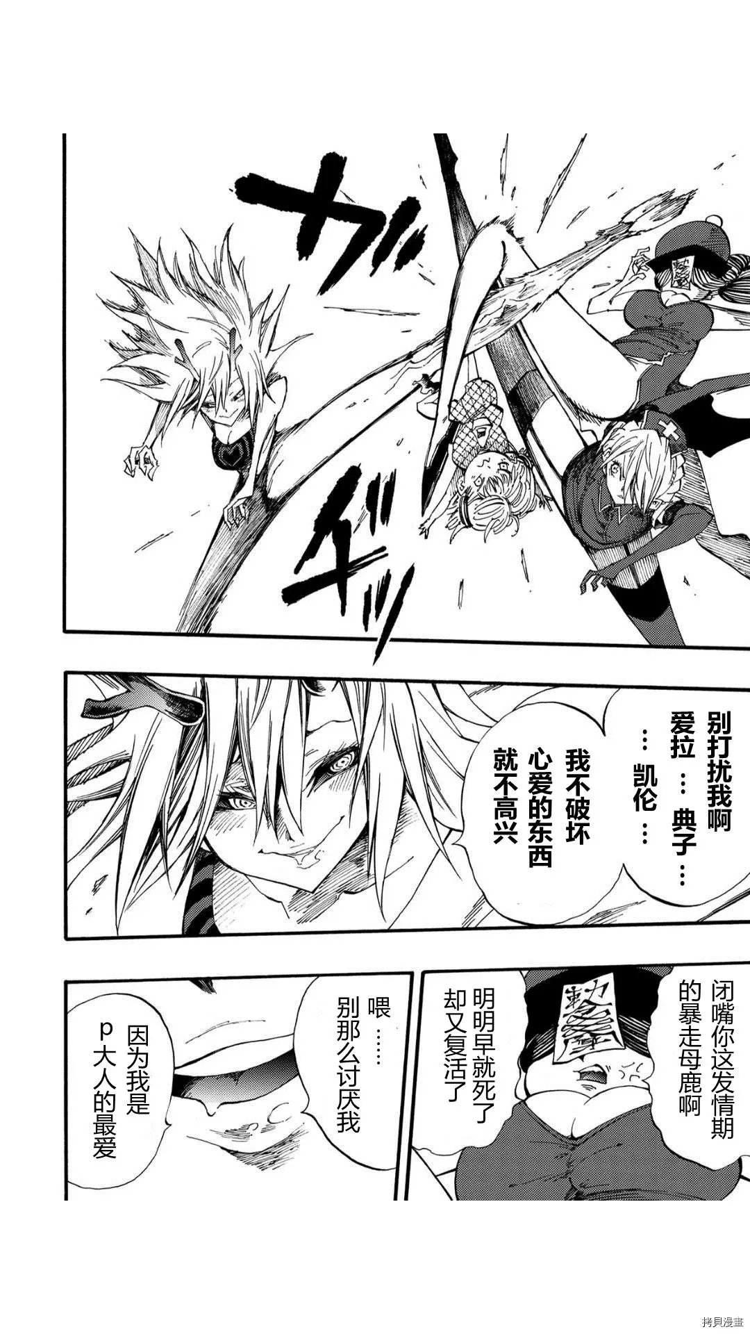 第44话