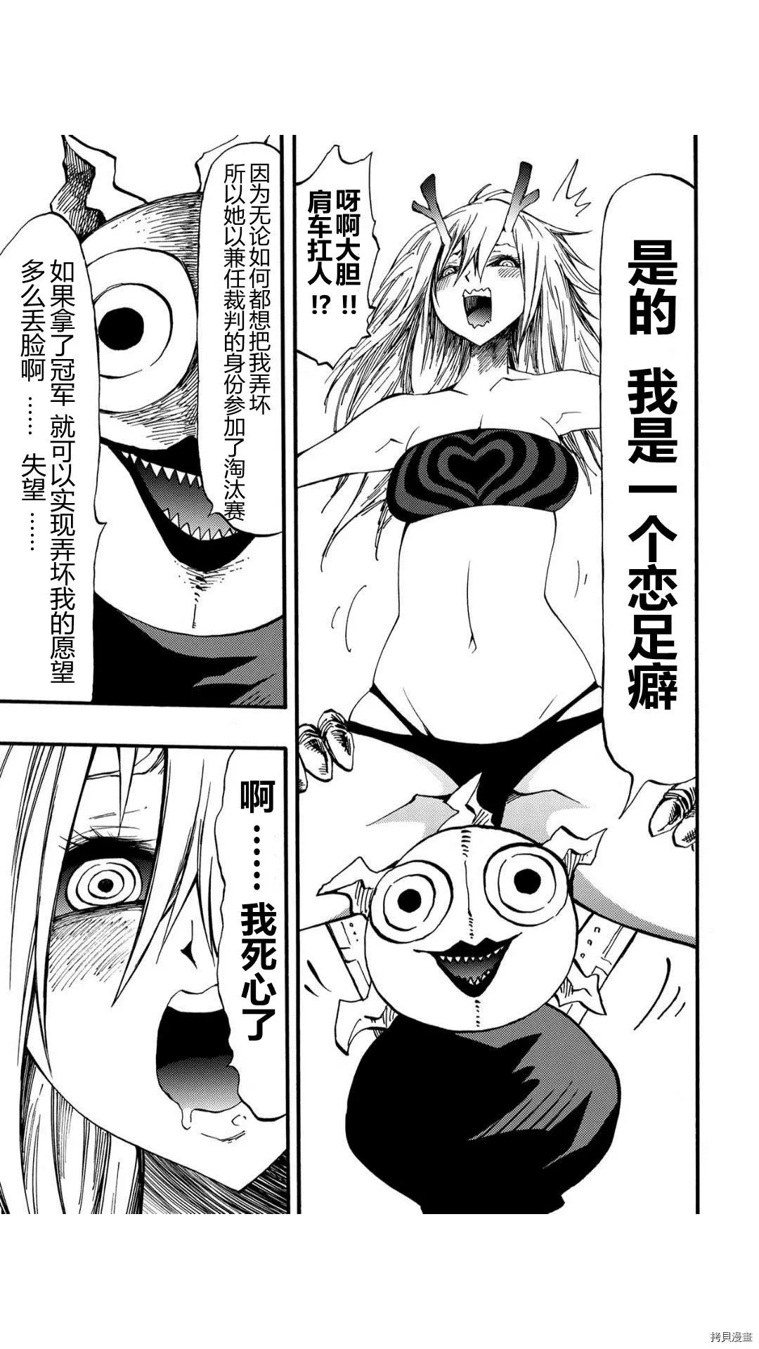 第44话