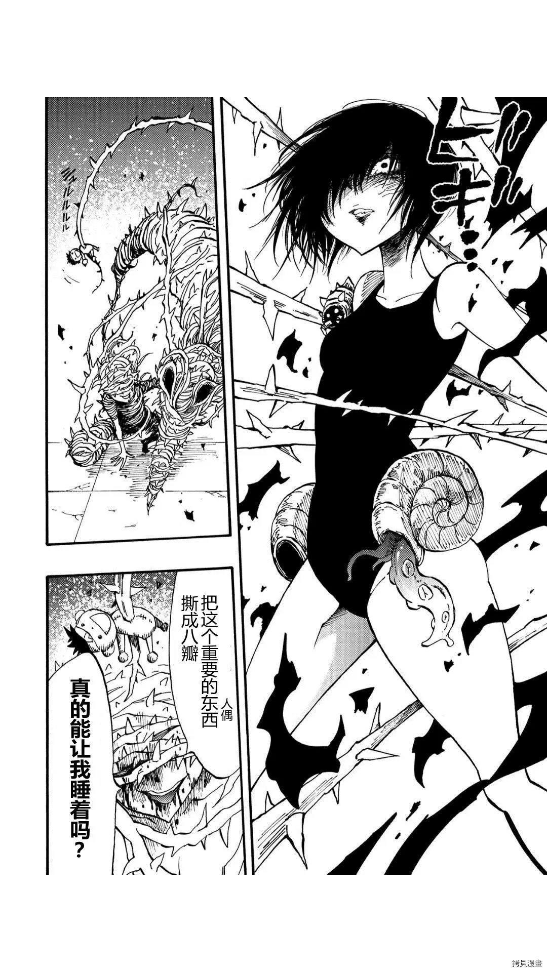 第44话