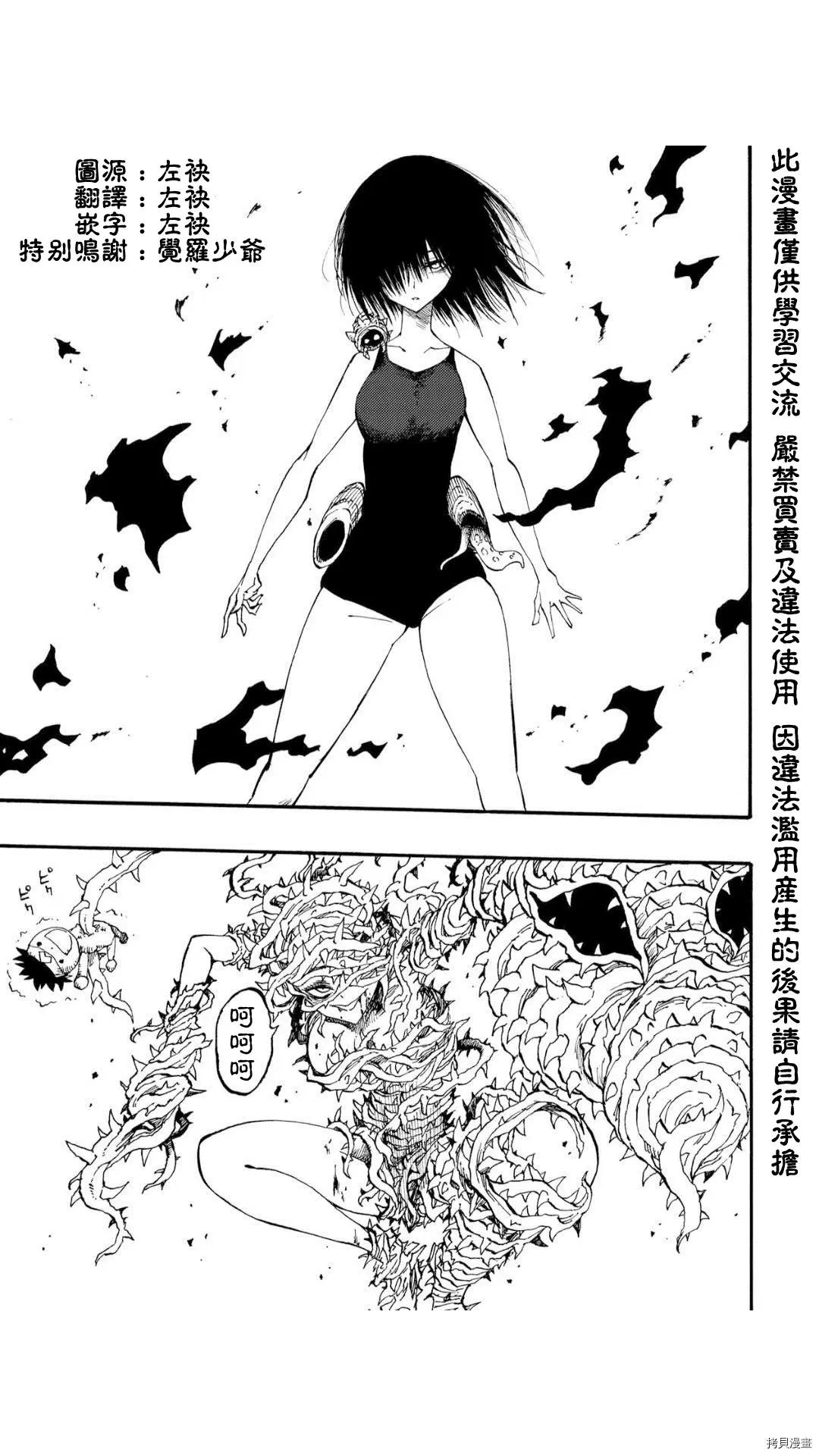 第45.1话