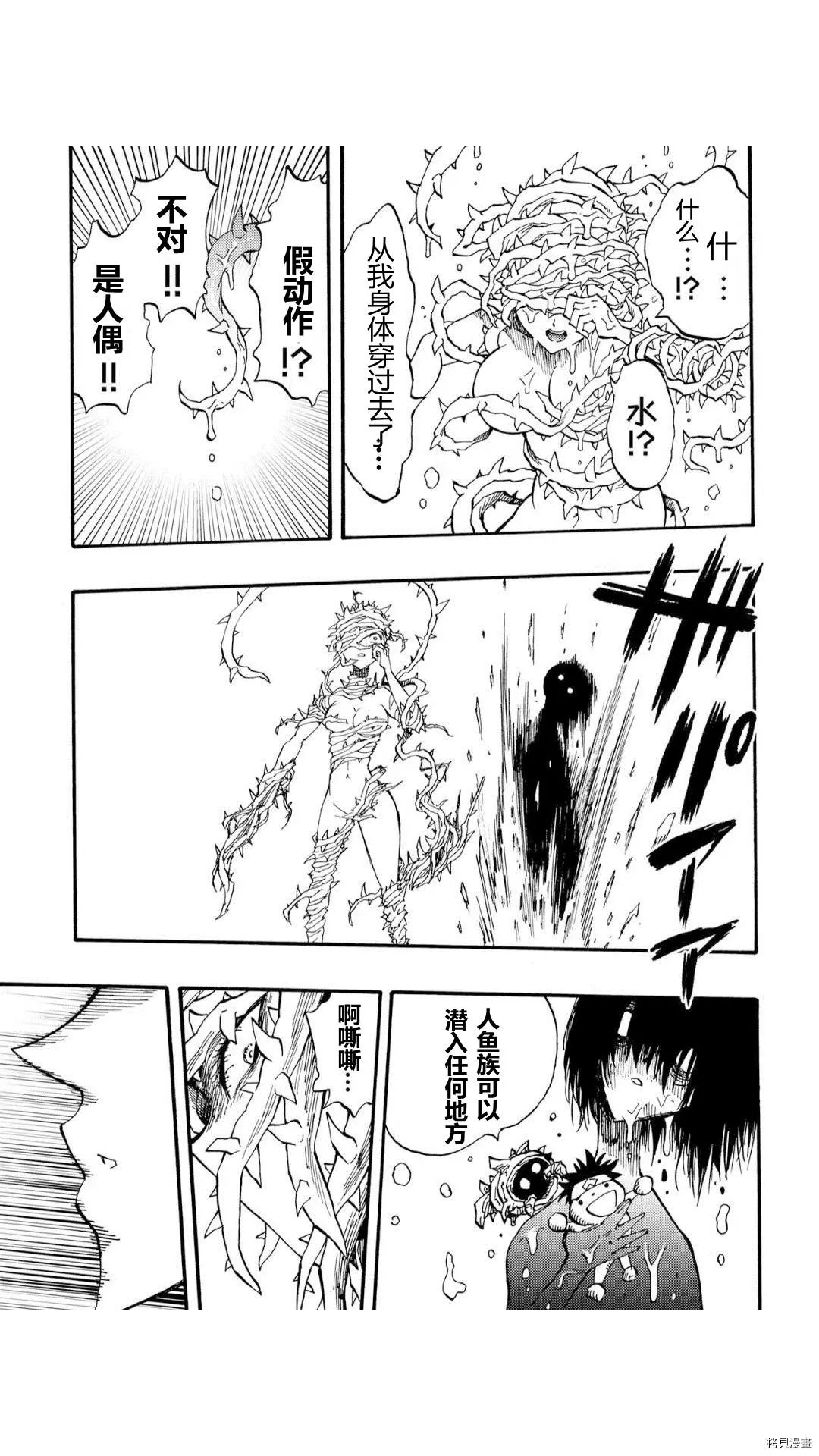第45.1话