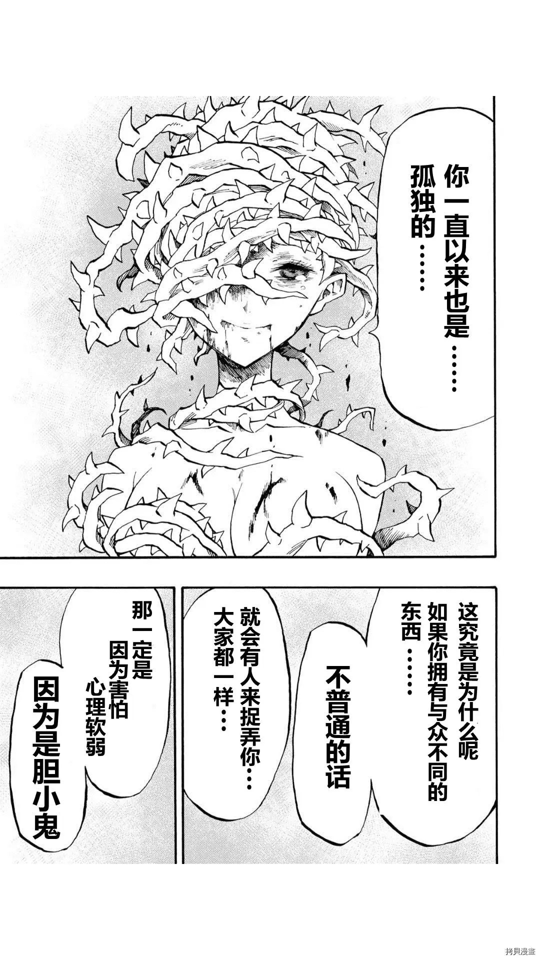 第45.1话