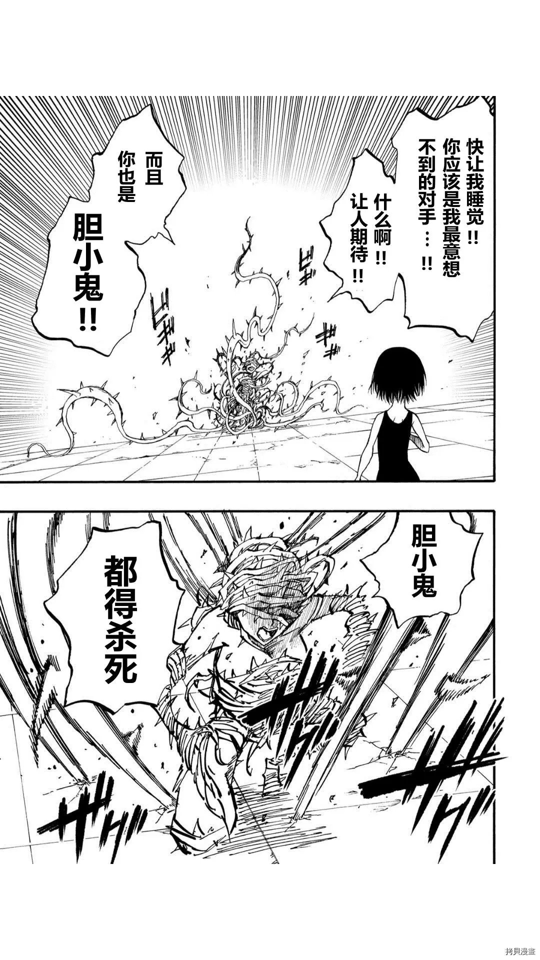 第45.2话