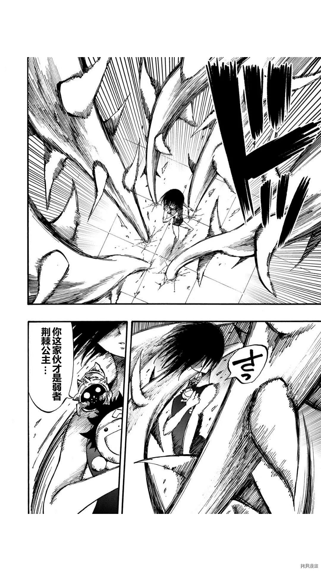 第45.2话
