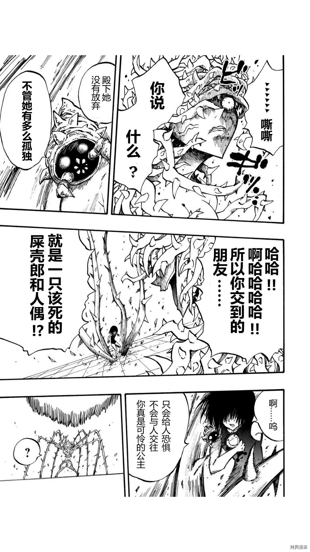 第45.2话